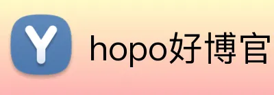 hopo好博官网 Logo